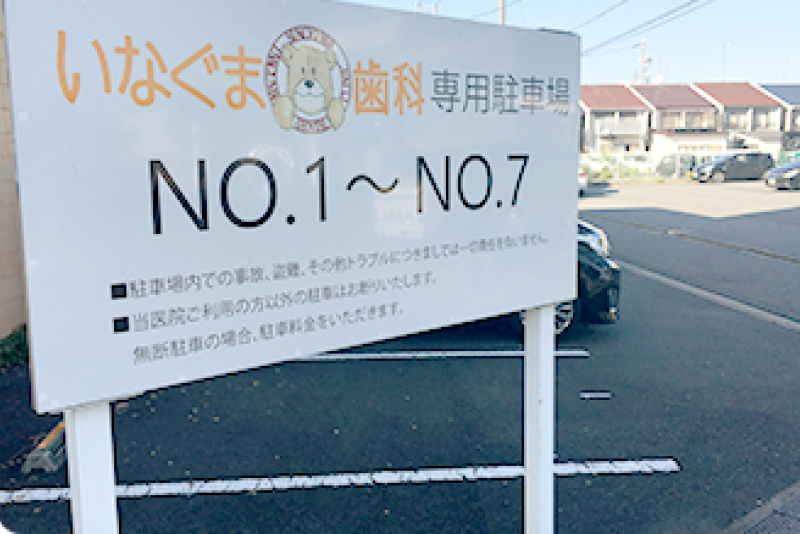 第2駐車場（7台）